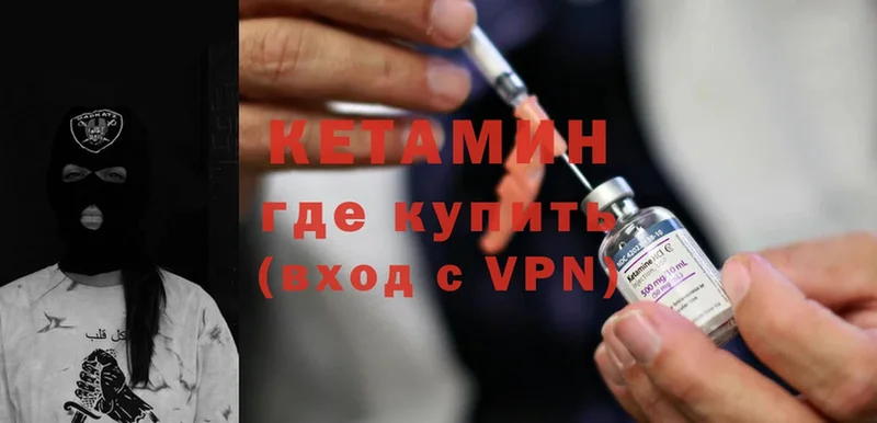 цена наркотик  Александровск-Сахалинский  Кетамин ketamine 