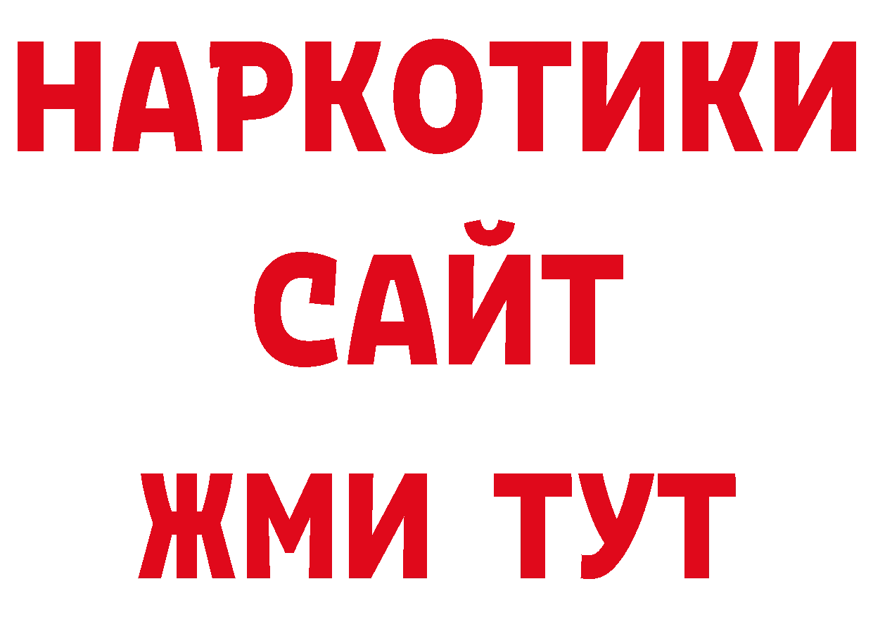 Магазины продажи наркотиков это клад Александровск-Сахалинский